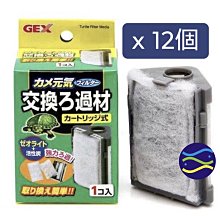 日本GEX五味-烏龜專用過濾器 歷史價格詳細信息