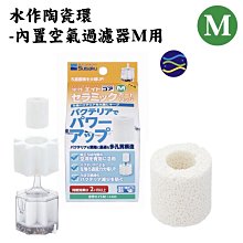 微笑的魚水族☆ SUISAKU-水作【阿摩尼亞去除濾材 (補充包) 】鬥魚 適用各類觀賞魚F-9373 歷史價格詳細信息
