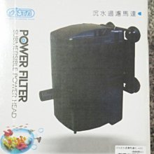 【ISTA 伊士達】沉水馬達 4000L/H 歷史價格詳細信息