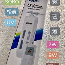 微笑的魚水族☆SOBO-松寶【(除油膜)瀑布式薄型兩用外掛過濾器 WP-628H】另有其他型號 歷史價格詳細信息