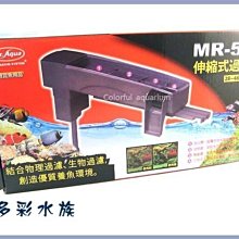 【水族先生】Mr.Aqua伸縮式過濾糟MR-500（28-46cm魚缸用） 歷史價格詳細信息