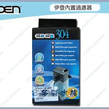 +►►多彩水族◄◄義大利EDEN伊登《 水陸 兩用 馬達135型 / 流量2000 L》另有130、140、155 歷史價格詳細信息