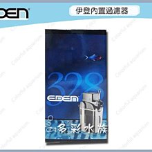 +►►多彩水族◄◄義大利EDEN伊登《 水陸 兩用 馬達135型 / 流量2000 L》另有130、140、155 歷史價格詳細信息