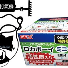 日本GEX五味-烏龜專用過濾器 歷史價格詳細信息