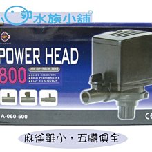 小郭水族-UP 雅柏 【POWER HEAD 沉水馬達 500 L/H 過濾】沉馬 歷史價格詳細信息