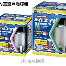 水作內置空氣過濾器-S  替換白棉 歷史價格詳細信息