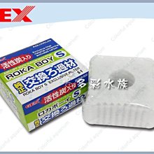 台北►►多彩水族◄◄日本GEX五味《高效能活性碳 / 150g ×2》超強吸附、淨化水質濾材 歷史價格詳細信息