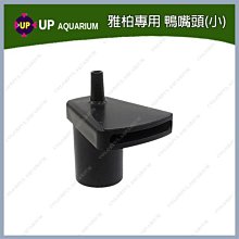 台北►►多彩水族◄◄台灣UP雅柏《替換生化濾棉(大)》缸內瀑布式過濾器 A-070 專用 低水位 三角形 內置 角蛙 歷史價格詳細信息