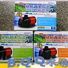 [B.Q.Q小舖](免運)台灣MR.AQUA-水族先生【變頻可調速馬達BP-6000】 歷史價格詳細信息