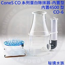 【秘境水族】JNS ConeS FC 系列內置型蛋白除沫器 FC-120 歷史價格詳細信息