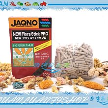 【~魚店亂亂賣~】日本JAQNO阿諾Stick水草根肥200g(盒裝)水草根部營養補充 價格比較,價格查詢,歷史價格詳細信息
