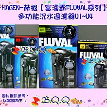 【HAGEN】富濾霸多功能圓桶過濾器106 HG-A202 歷史價格詳細信息