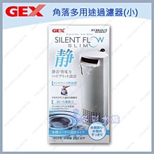 日本GEX五味-烏龜專用過濾器 歷史價格詳細信息