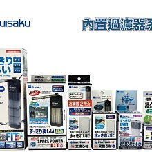 【♬♪貓的水族♪♬】 F-9267 SUISAKU 水作 神奇淨水石-小型魚 歷史價格詳細信息