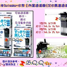 【Suisaku 水作】水作內置過濾器-替換活性碳+白棉(PLUS) 歷史價格詳細信息