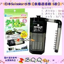 [B.Q.Q小舖]免運-日本SUISAKU-水作【高壓超靜音水心馬達 打氣機 空氣幫浦S】日本製造-如右圖 歷史價格詳細信息
