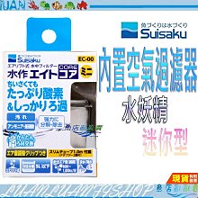 【魚店亂亂賣】日本水作Suisaku內置烏龜沉水過濾器專用替換白棉2組/盒(4入)濾心濾材F-3142 歷史價格詳細信息