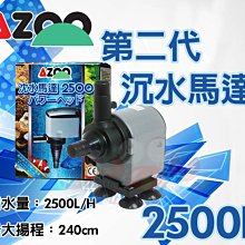 蝦兵蟹將【台灣 AZOO-愛族】極濃縮、最強硝化活菌 25g【一罐】硝化菌 水草缸 淡水缸 海水缸 適用 歷史價格詳細信息