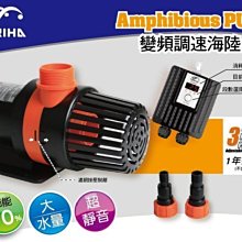 *海葵達人* E-DCS-30 DAIBAO 超薄正弦波 智能造浪器 DB-30 9000L/H 歷史價格詳細信息