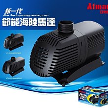 【ATMAN】節能海陸馬達 4300L/H 歷史價格詳細信息