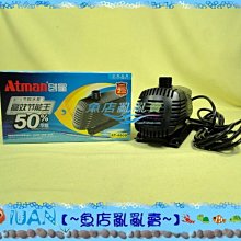 【ATMAN】節能海陸馬達 4300L/H 歷史價格詳細信息