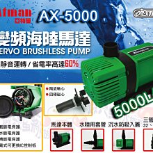 【ATMAN】節能海陸馬達 5800L/H 歷史價格詳細信息