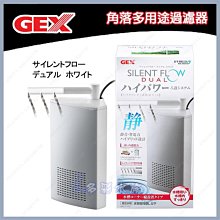 日本GEX五味-烏龜專用過濾器 歷史價格詳細信息