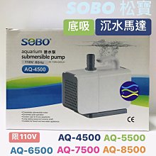 SOBO松寶【低水位過濾器 WP-338H 】烏龜缸＊三層＊魚之歡 歷史價格詳細信息