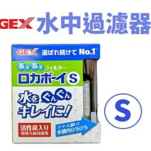 【GEX】日本五味 S號 洗砂器 可調水量換水器/虹吸管/換水清潔無死角(抽水清潔最佳幫手P25S) 歷史價格詳細信息
