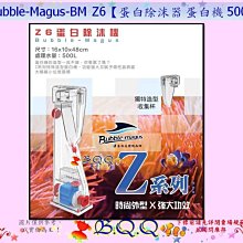 [B.Q.Q小舖]中國Bubble-Magus-BM【鈣反應器CR-120 】適用800-2000L 歷史價格詳細信息