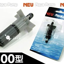 小郭水族- RIO 摩爾-NEU【 陶瓷軸心+磁鐵扇葉 A600 型專用】軸心 陶瓷棒  /沉馬 內置過濾 馬達頭 價格比較,價格查詢,歷史價格詳細信息