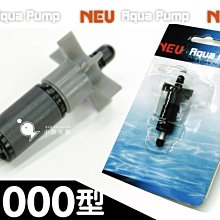 小郭水族- RIO 摩爾-NEU【 陶瓷軸心+磁鐵扇葉 A600 型專用】軸心 陶瓷棒  /沉馬 內置過濾 馬達頭 歷史價格詳細信息