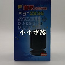 信友水妖精2830/2831/2822雙頭生化棉魚缸迷你氣動過濾器培菌海綿^特價特賣 歷史價格詳細信息