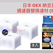 微笑的魚水族☆GEX-五味【納豆菌水中過濾器(水妖精)M型】氣動過濾器.水中過濾器 歷史價格詳細信息