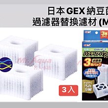 微笑的魚水族☆GEX-五味【納豆菌水中過濾器(水妖精)M型】氣動過濾器.水中過濾器 歷史價格詳細信息