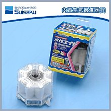 台北►►多彩水族◄◄日本SUISAKU水作《內置空氣過濾器 / 活性碳濾心(M)》水妖精，氣動式過濾、培菌，增加溶氧量 歷史價格詳細信息
