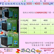 UP 雅柏【水陸兩用沉水馬達】3000L/H＊魚之歡 歷史價格詳細信息