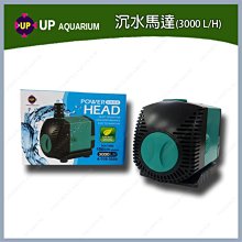 小型馬達頭升級版 5000型更新款-水陸二用 特價品 歷史價格詳細信息