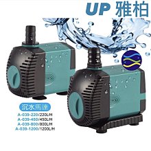 微笑的魚水族☆UP-雅柏【A-040-A220 迷你馬達220L/H】 歷史價格詳細信息