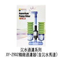 微笑的魚水族☆信友XY-280 高溶氧生物過濾器(水妖精)】 歷史價格詳細信息