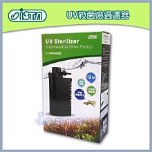 ISTA UV殺菌燈過濾器 13w-替換管 歷史價格詳細信息