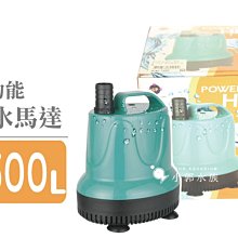 小郭水族-UP 雅柏 【POWER HEAD 沉水馬達 500 L/H 過濾】沉馬 歷史價格詳細信息