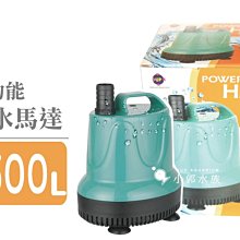 小郭水族-UP 雅柏 【POWER HEAD 沉水馬達 500 L/H 過濾】沉馬 歷史價格詳細信息