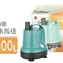 小郭水族-UP 雅柏 【POWER HEAD 沉水馬達 500 L/H 過濾】沉馬 歷史價格詳細信息