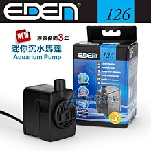 【AC草影】免運費！EDEN 伊登 水陸兩用馬達（135型）【一個】 歷史價格詳細信息