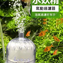台北►►多彩水族◄◄小螃蟹《陶瓷水中過濾器 / L型》水妖精 橡木桶 增加溶氧量 氣動過濾器 過濾 水質 歷史價格詳細信息