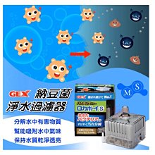 ［水族最便宜］GEX 薄型外掛 外掛過濾器 L 日本原裝 靜音美觀（適用60cm以下魚缸也可使用於烏龜缸、低水位過濾用） 歷史價格詳細信息