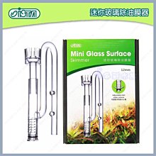 ISTA 迷你玻璃除油膜器-12mm 歷史價格詳細信息