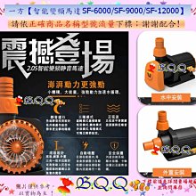 [B.Q.Q小舖]中國Atman-亞特曼【節能 海陸馬達 AT-6000(5800L/H)】沉水馬達 歷史價格詳細信息