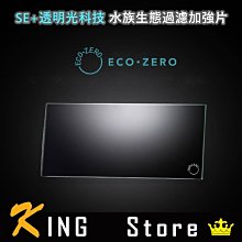 Eco Zero SE+ Cube 透明光科技 水族生態過濾魚缸 (公司貨) 打氣機套組 歷史價格詳細信息